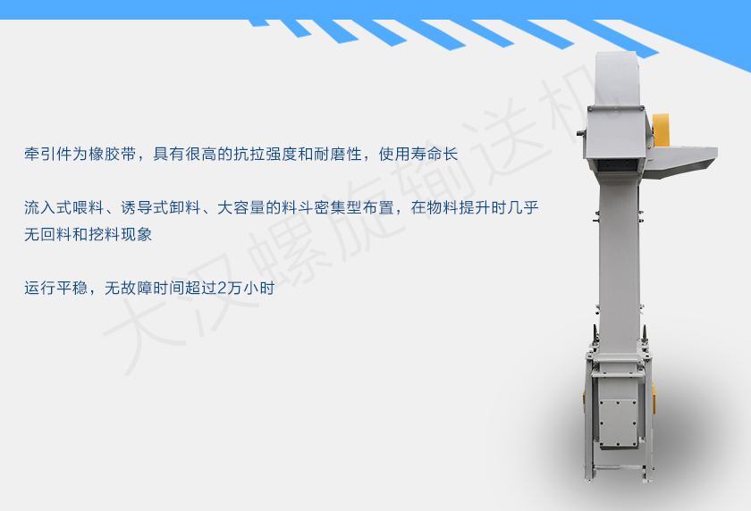 TD斗式提升機(jī)特點(diǎn)